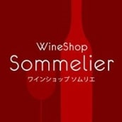 ワインショップソムリエ Wine Shop Sommelier